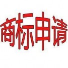 商標(biāo)注冊